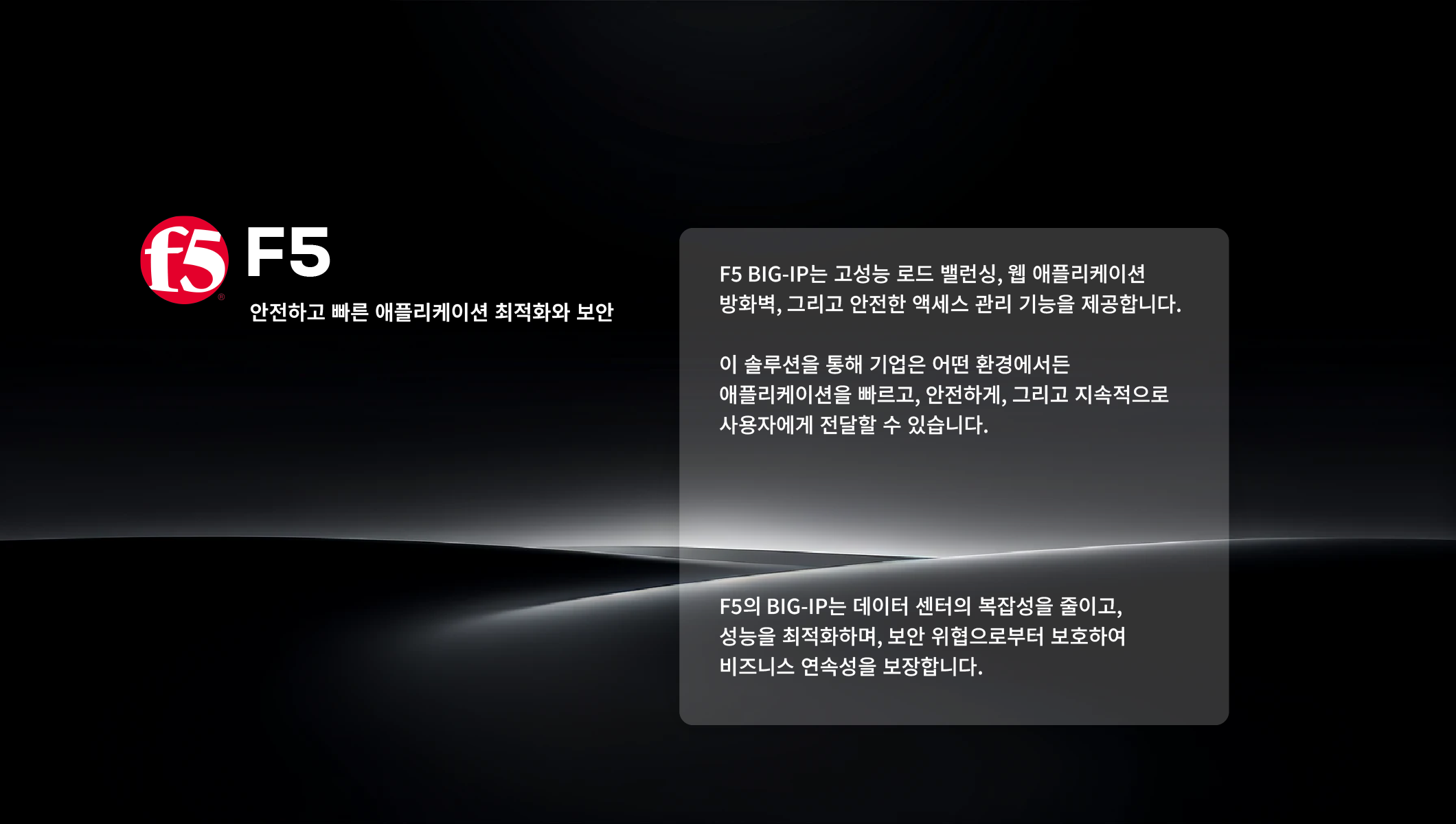 f5 intro Image01